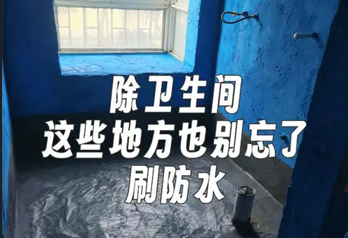 安居無憂 房屋進水風(fēng)險應(yīng)對與源頭預(yù)防全攻略