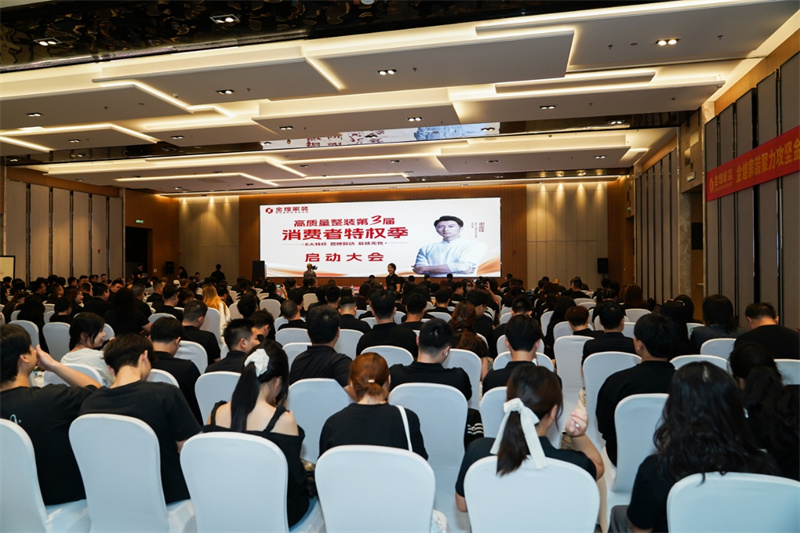 董事長(zhǎng)督導(dǎo)，不合格就砸！金煌家裝“特權(quán)季”首波200席“特權(quán)樣板房”限量開(kāi)搶